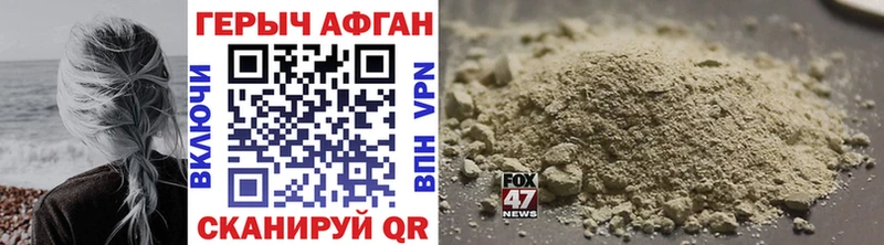 ГЕРОИН Афган  гидра как войти  Иноземцево  продажа наркотиков 
