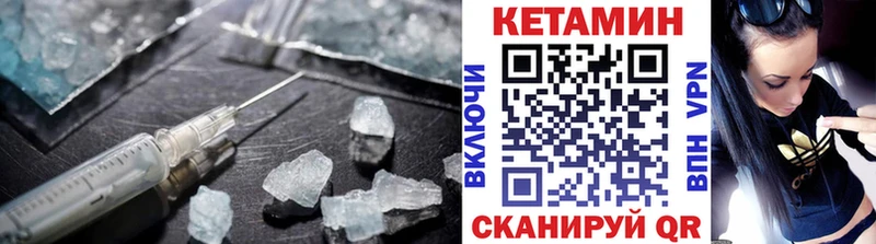КЕТАМИН ketamine  Иноземцево 