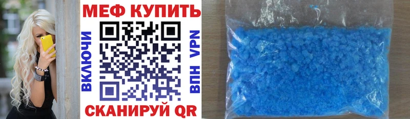 МЕФ mephedrone Иноземцево