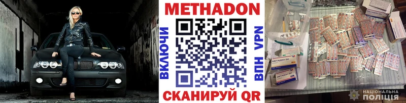 дарк нет Telegram Иноземцево МЕТАДОН methadone